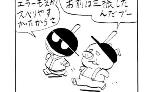 MMM1947／舐め合い