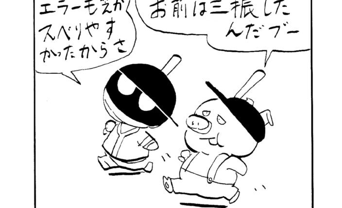 MMM1947／舐め合い