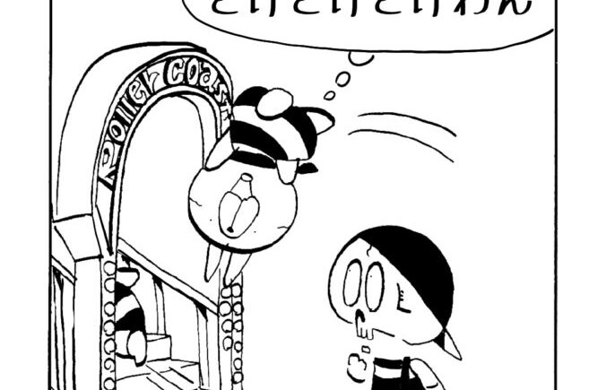 MMM1965／ジェットコースター