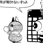 MMM1951/ヒーロもつらいよ