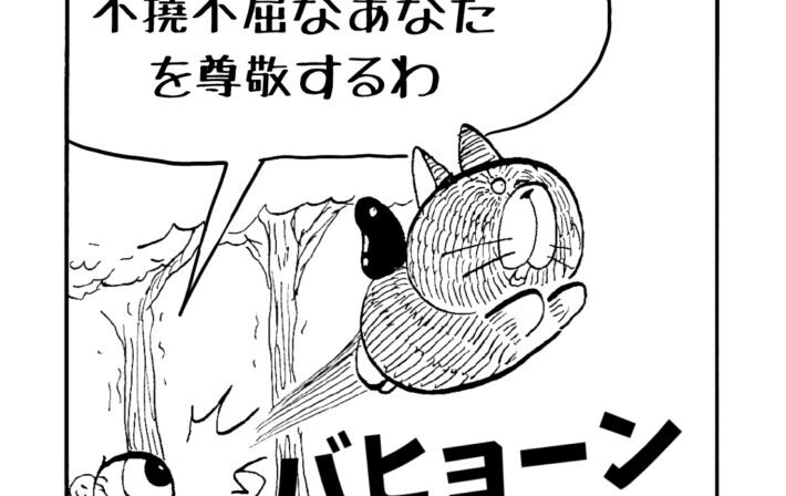 MMM1971／不撓不屈