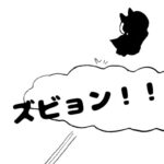 MMM1964/空で変身