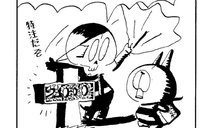 MMM2000／モニュメント