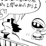 MMM1990/キラキラ