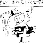 MMM1984/特技