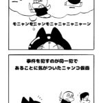 MMM1998／犠牲