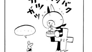 MMM1986/味わいかた