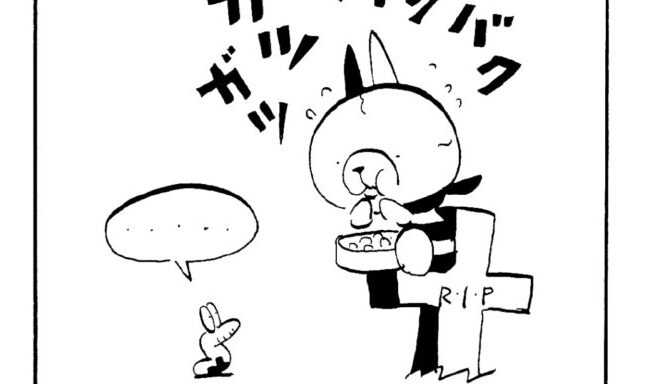 MMM1986／味わいかた