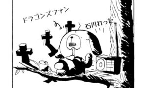 MMM2016/墓場場所