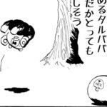 MMM2023/墓場場所8