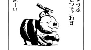 MMM2021/墓場場所6