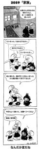 MMM2059/強盗家族