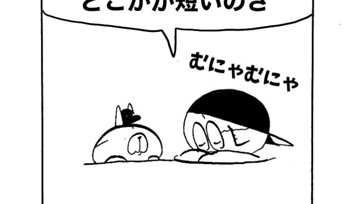 MMM2052／バランス