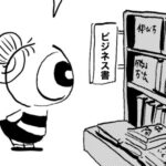 MMM2060/カテゴリー