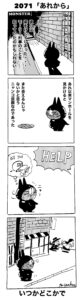 MMM2071/あれから