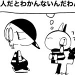 MMM2124/変人