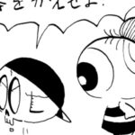 MMM2190/プンプン
