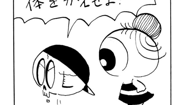 MMM2190／プンプン