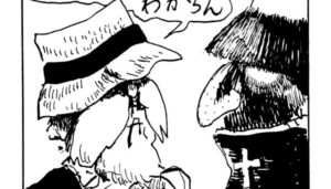 MMM2192/謎の男