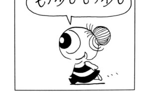 MMM2175／もう少し