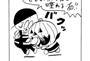 MMM2183／イタズラ