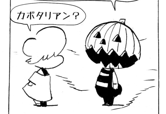 MMM2405／カボタリアン