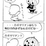 MMM2405／カボタリアン