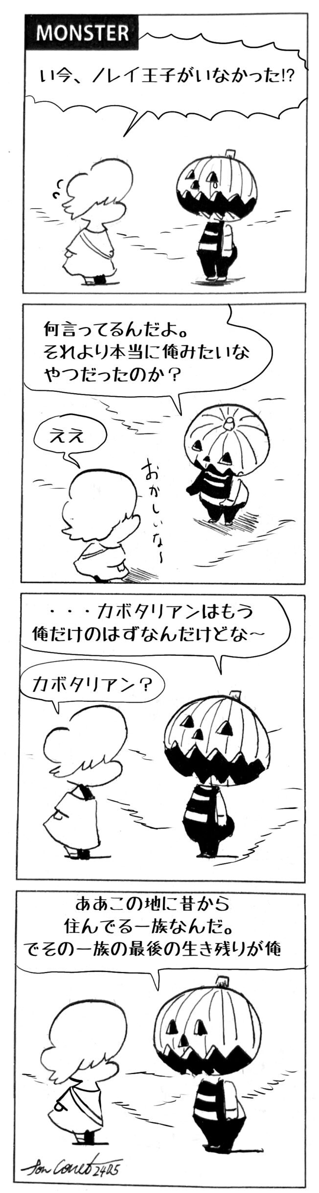 MMM2405／カボタリアン