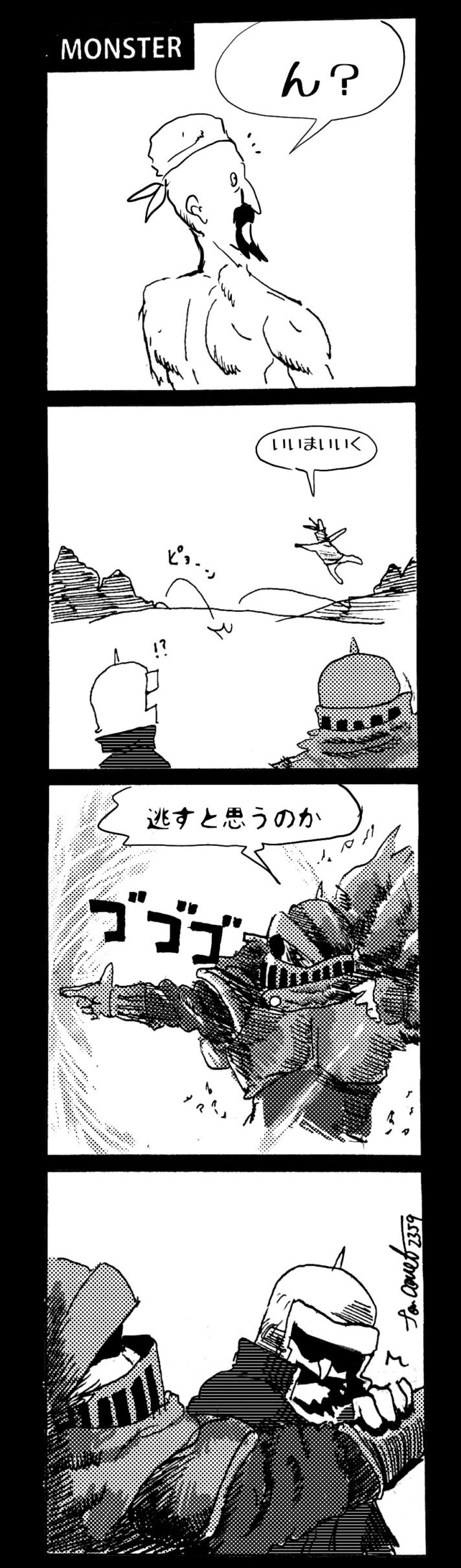 MMM2359／騎士団長と副団長