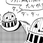 MMM2425/あのバカ