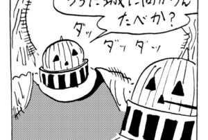 MMM2425／あのバカ