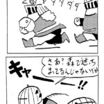 MMM2425／あのバカ