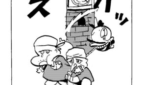 MMM2256／ポカーン