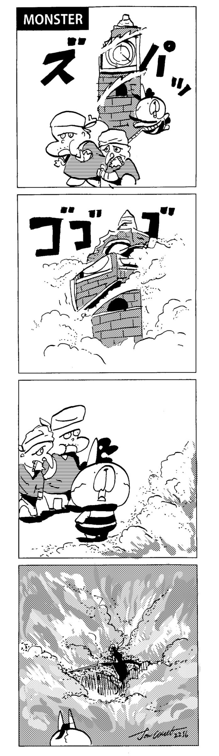 MMM2256／ポカーン