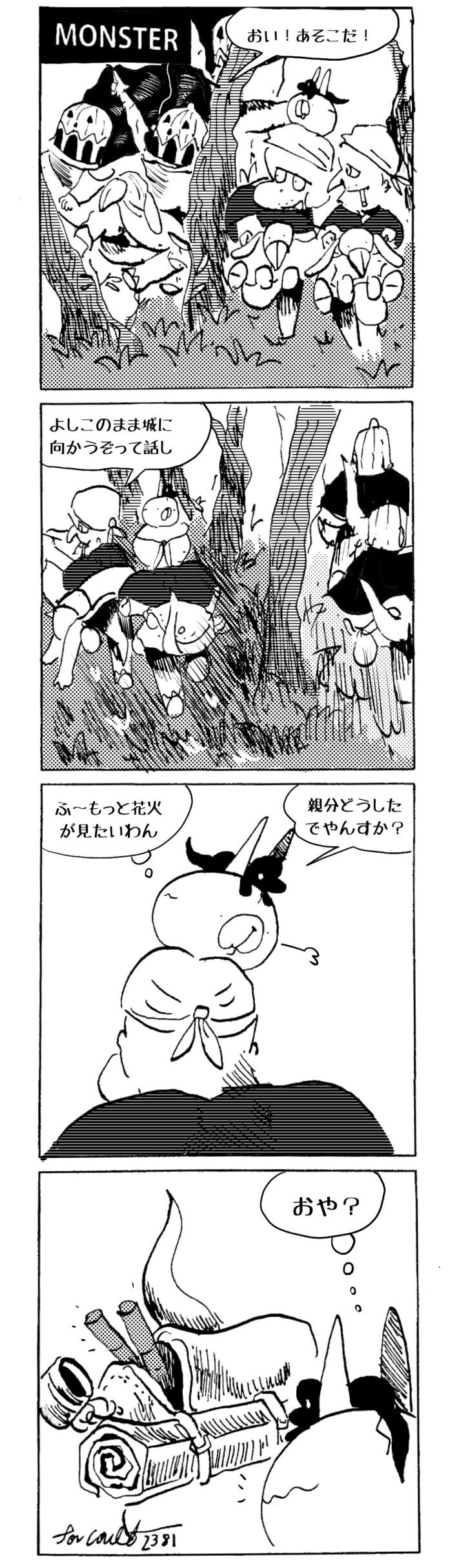 MMM2381／犬の願い