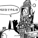 MMM2252/時計台