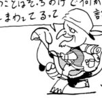 MMM2243/3人組