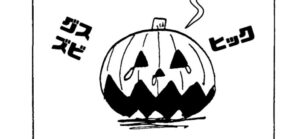 MMM2305／犬でなし