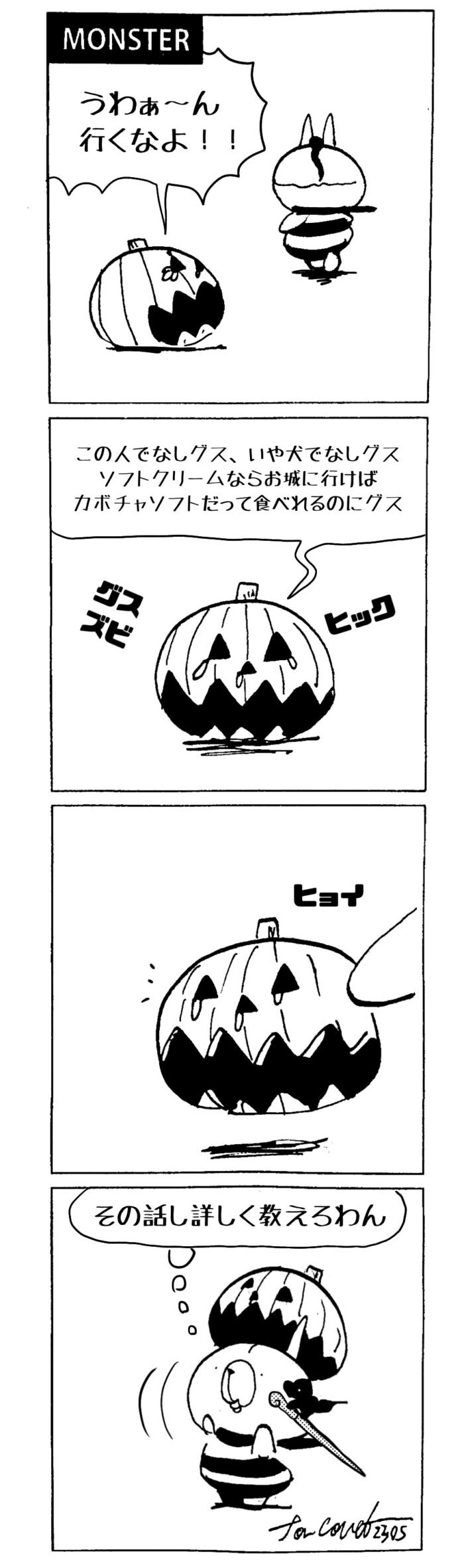 MMM2305／犬でなし