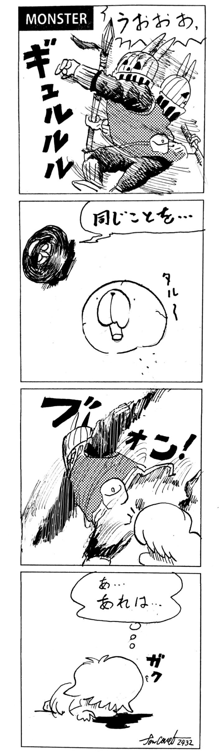 MMM2432／グルグル