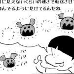 MMM2335／生きてる