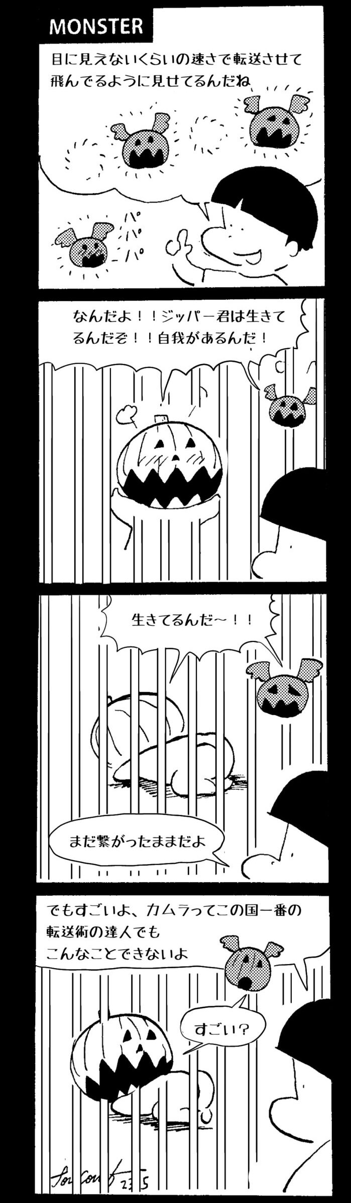 MMM2335／生きてる