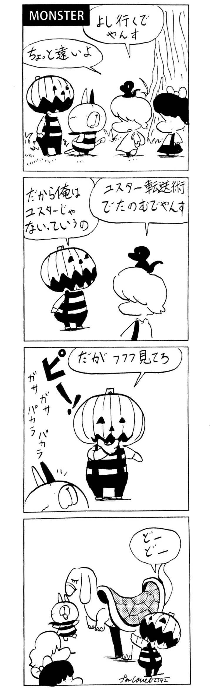 MMM2343／パティー