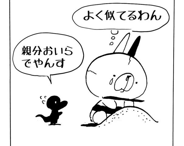 MMM2217／やんすやんす