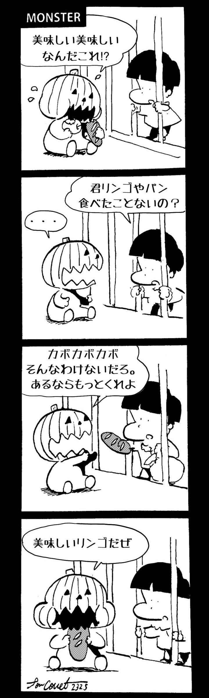 MMM2325／美味しい