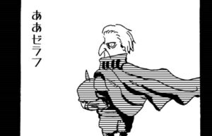 MMM2298／騎士団長ゼラフ