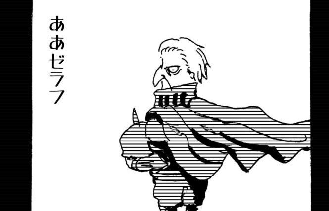 MMM2298／騎士団長ゼラフ