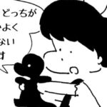 MMM2338／話を折る