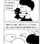 MMM2338／話を折る