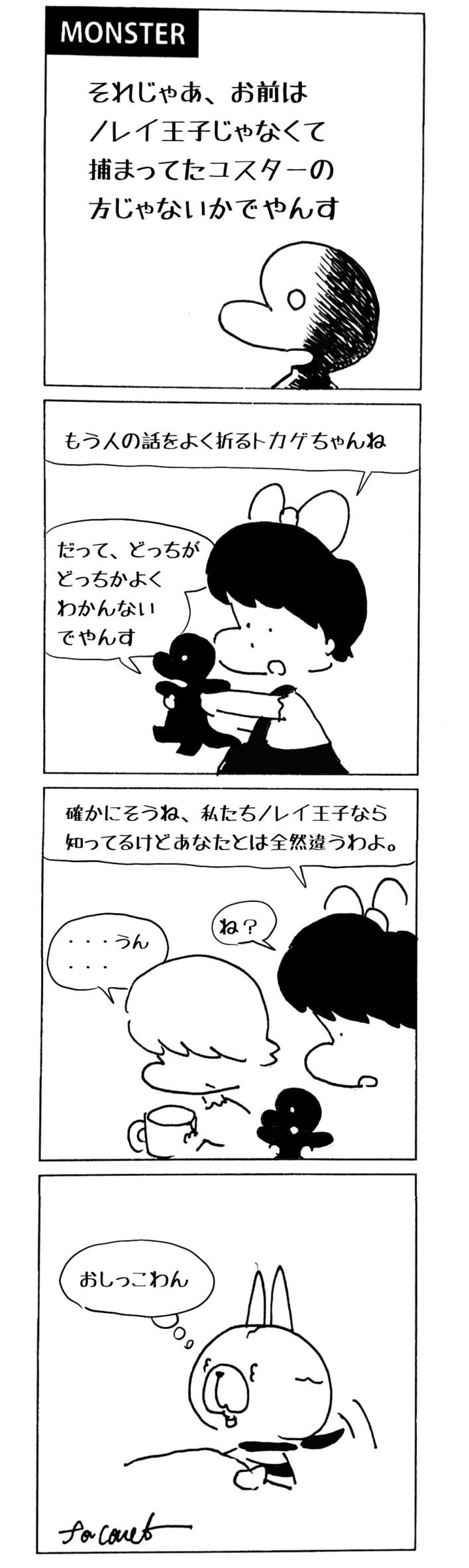 MMM2338／話を折る